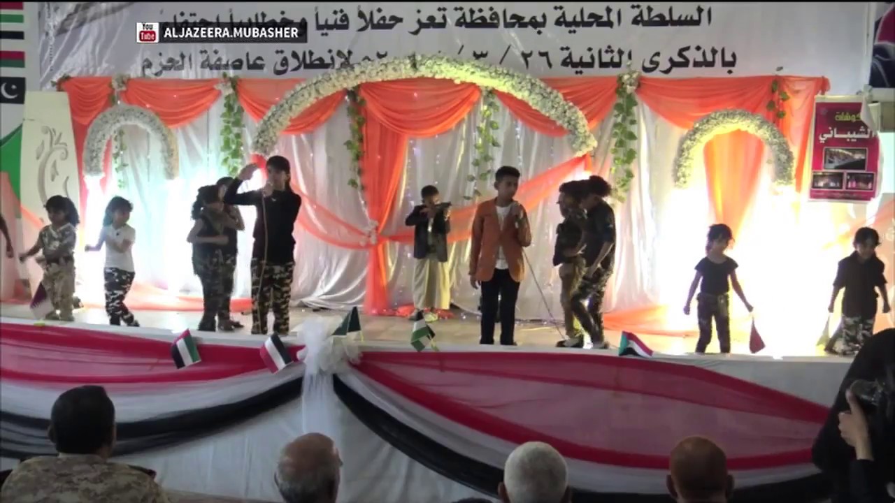 مهرجان فني باليمن احتفالا بالذكرى الثانية لانطلاق عاصفة الحزم