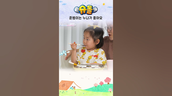 준범이는 누나가 좋아요 #shorts
