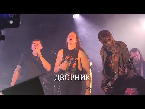 Ангел Хранитель - Дворник , 10.10.2021