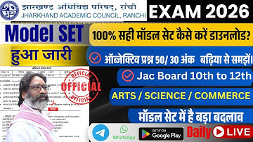 class 12th Arts Science Commerce JAC Board Model Set - 2026 | Released Model paper JAC 2026 Download