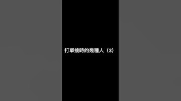 單挑時的幾種人#3 #codm #cod #決勝時刻m #codmobile #決勝時刻 #callofduty #決勝時刻mobile #callofdutymobile #gaming