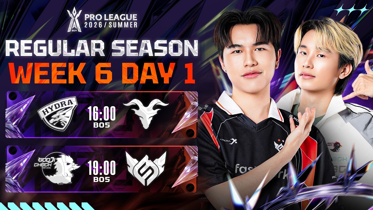 🔴𝐋𝐈𝐕𝐄 การแข่งขัน RoV Pro League 2026 Summer | รอบเก็บคะแนน Week 6 Day 1
