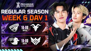 การแข่งขัน RoV Pro League 2026 Summer | รอบเก็บคะแนน Week...
