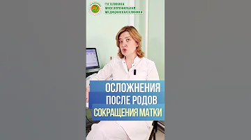 Послеродовые осложнения - как понять, правильно сокращается матка или нет?