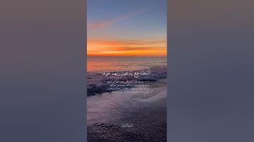 (تتجافى جنوبهم عن المضاجع يدعون ربهم خوفا وطمعا|سورة السجدة القارئ عبد الرحمن مسعد #القران #راحة
