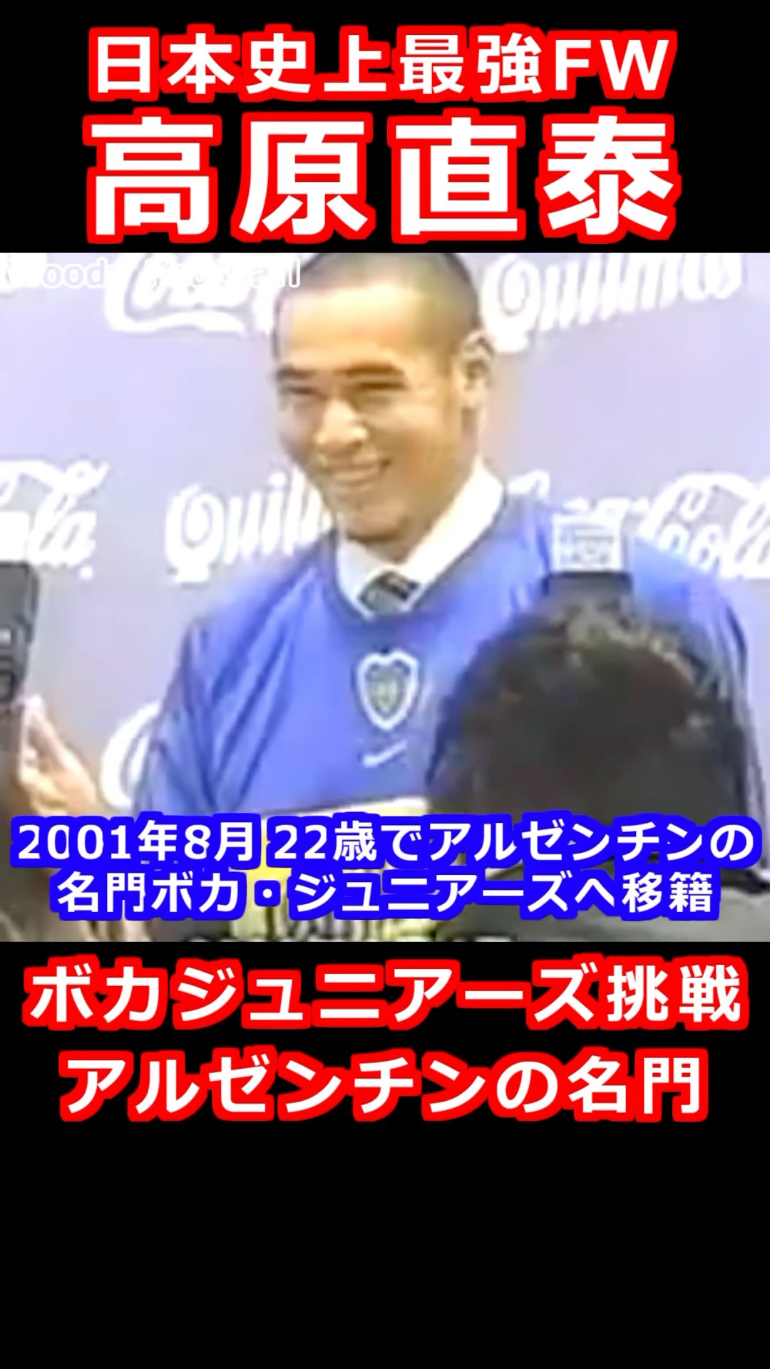 【激レア】ボカ・ジュニアーズ サッカーボール マラドーナ 高原直泰 激レア】ボカ・ジュニアーズ サッカーボール マラドーナ 高原直