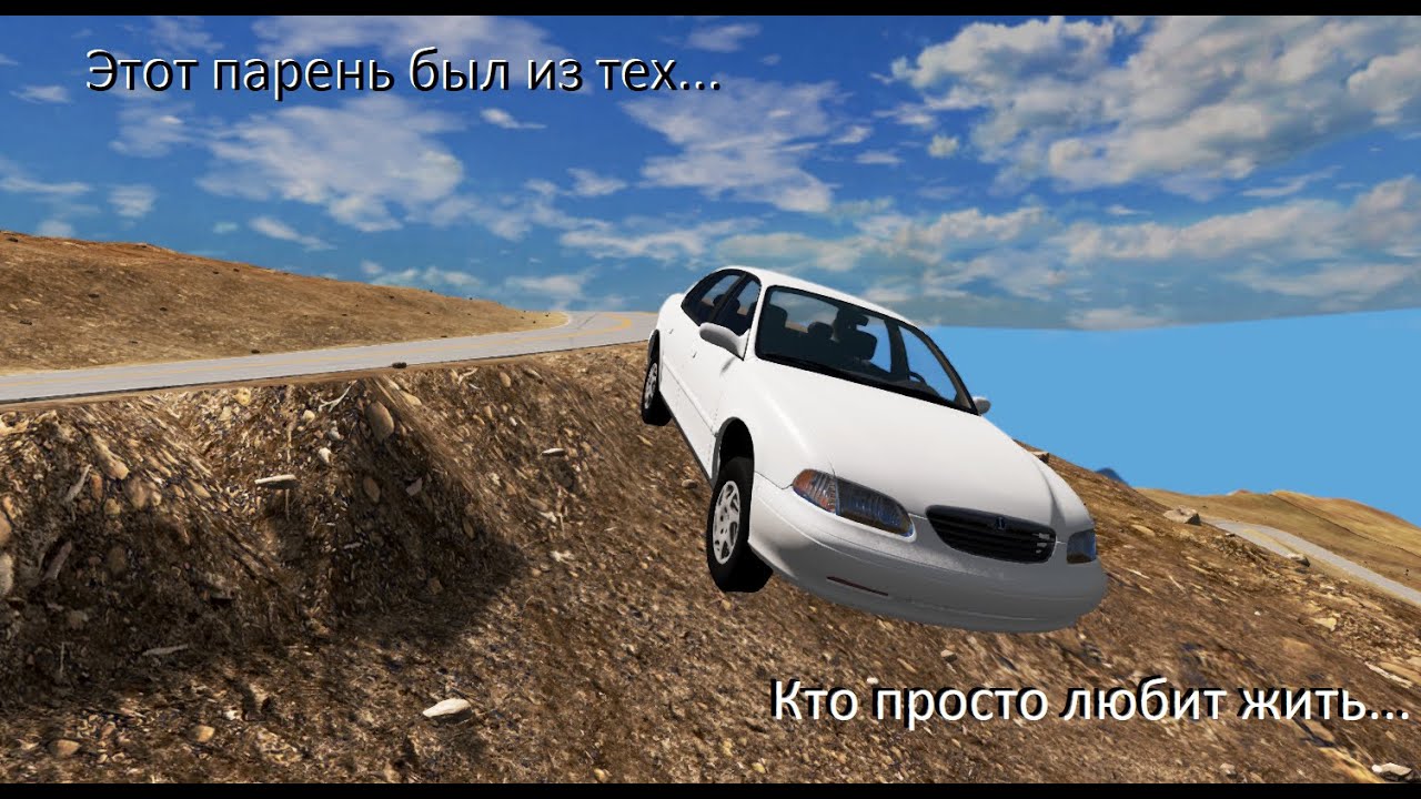 Карты max deep для beamng drive. Daewoo lanos BEAMNG. Daewoo lanos BEAMNG Drive. Мемы про бименджи драйв. Max Deep BEAMNG Drive