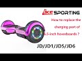 How to replace the charging port of 6.5-inch hoverboards JD/JD1/JD5/JD6?