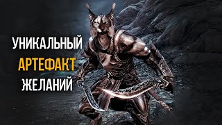 Skyrim Anniversery ВСЕ ВАРИАНТЫ квеста Последнее Желание! Уникальная чаша из Морровинда - 12 