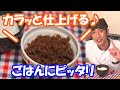 【牛肉しぐれ煮】肉屋歴30年の店主が成功のポイントを公開！！