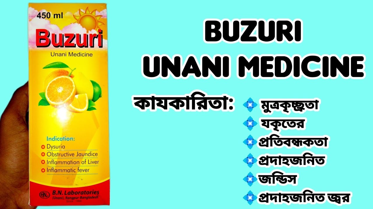 Buzuri Syrup 2024 || MedicineHealthcare-c1 