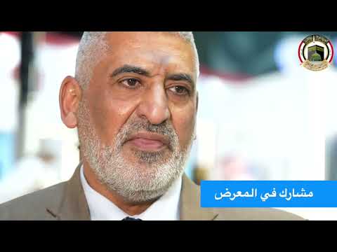 لليوم الثالث على التوالي حضور واسع لممثلي شركات العمرة والمتعهدين بمعرض خدمات الحج والعمرة السعودي
