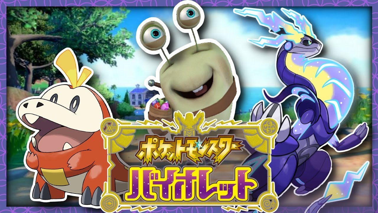 ポケモン紫】なめくじだけどトレーナーして良いよね【田中くぅすけ