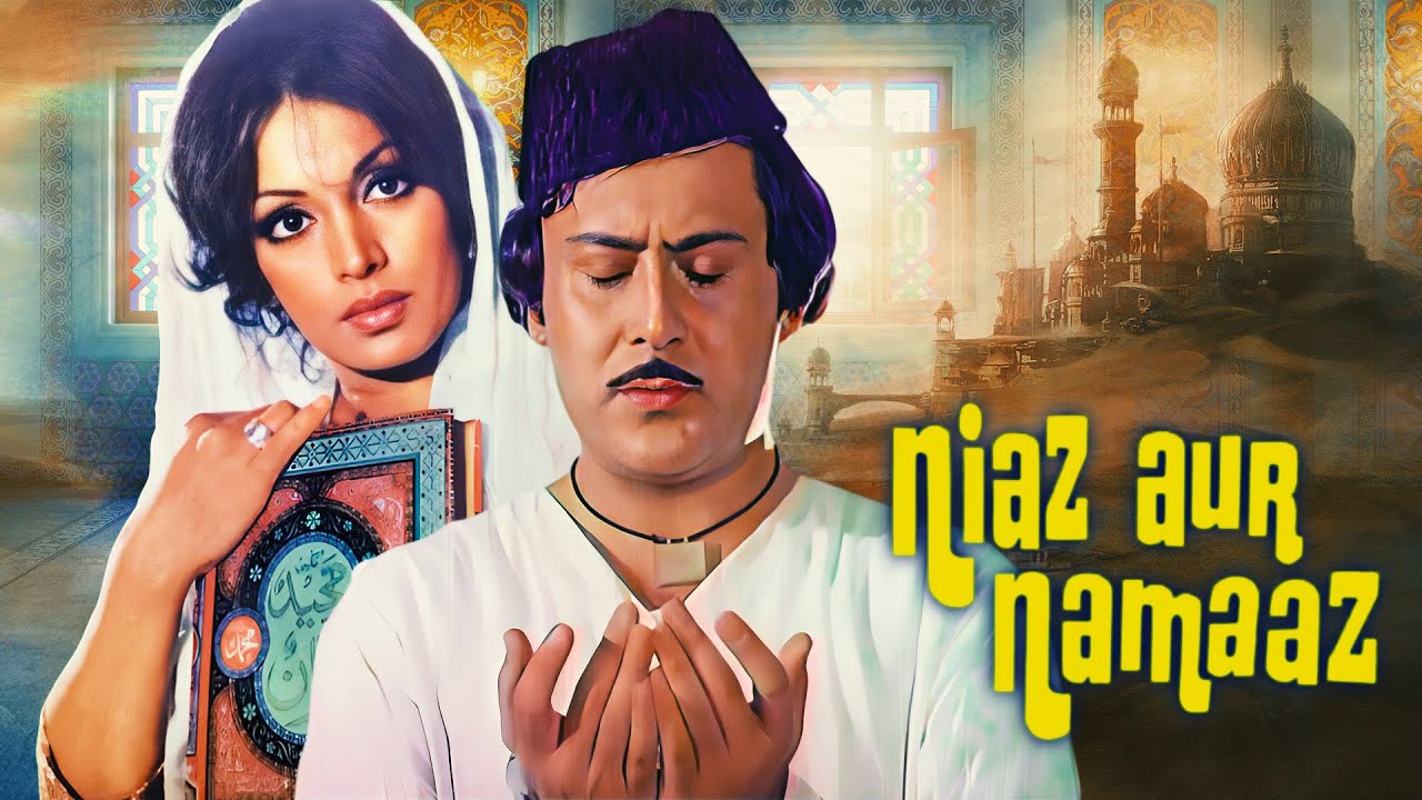 Niaz Aur Namaz 1977 Hindi Full Movie   Parikshat Sahni Zaheera Sonia Sahni   Old Hindi Movie