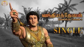 Ulagam | Lyric Video | Vandhiyathevan | Ponniyin Selvan - MGR | Ramesh Thamilmani | Karky | Santhosh