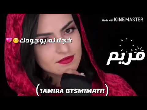 كل الورد بيغار أجمل حلات وتساب تصميمي اسم مريم