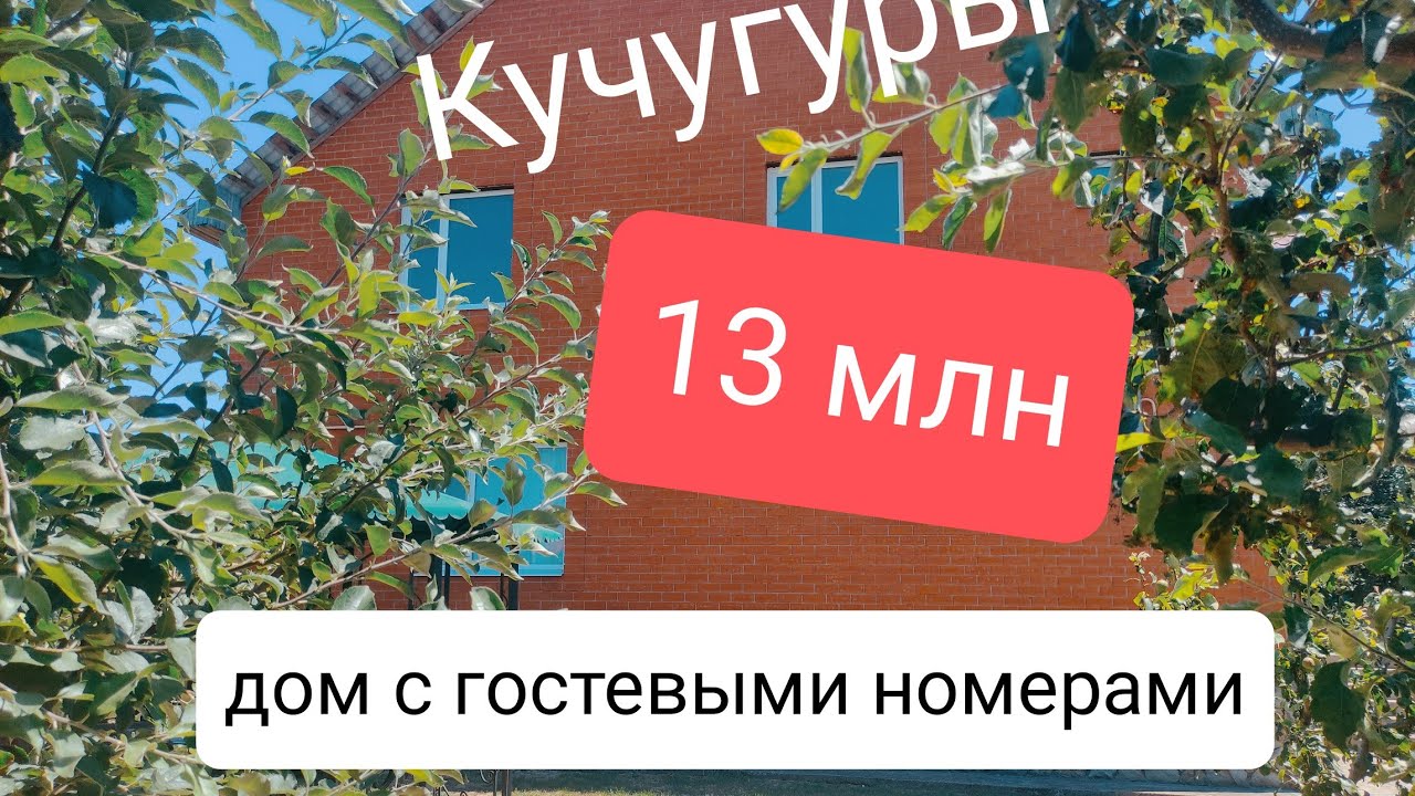 Готовый дом юг России