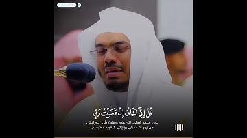 تلاوه مبكية خاشعة للشيخ د. ياسر الدوسري أبهر بها المصلين من البكاء من افضل اصوات العالم