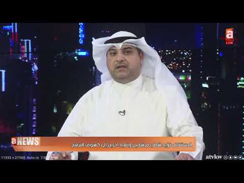 الإستئناف تؤيد شطب المرشحين وتعيد آخرين إلى كشوف الترشيح