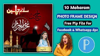 10 Muharram name dp Editing || 10 Muharam photo Editing || 10 Muharam photo frame #plpfile #plp screenshot 5