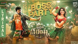 Waltair Veerayya - Boss Party Lyric Video | Megastar Chiranjeevi, Urvashi Rautela | DSP, Bobby Kolli