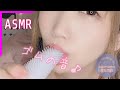 【ASMR】ゴムたわし咀嚼音♪ボディマッサージ♡Eating silicon`s sound♡body massage♡バイノーラル【あゆみぃな】