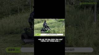 이젠 예초기도 무선 시대! 그린웍스 82V로 현장 정복