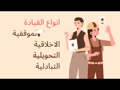 انواع القيادة