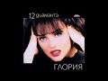 ГЛОРИЯ ВИНО ЗА УТЕХА 2000 ГЛОРИЯ ВИНО ЗА УТЕХА 2000