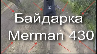 видео: Мерман 430 на Шоу-Пруду картинка: Мерман 430 на Шоу-Пруду