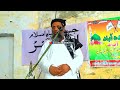 Molana Sibghatullah Jogi Sahab 1St Muharram (New Full HD Bayan 2021) Mp3 Song