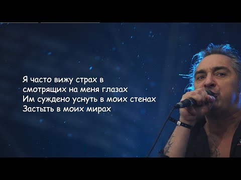 Король и Шут - Воспоминания о былой любви | Текст Песни lyrics