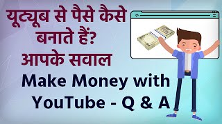 How To Make Money On YouTube Q&A? YouTube Se Paise Kaise Kamaate Hain