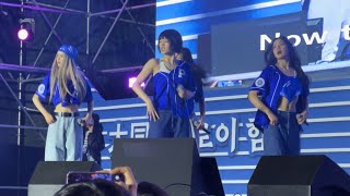 Newjeans (뉴진스) ‘How Sweet’ 🍭 | 부산대 축제 직캠 2024.05.28