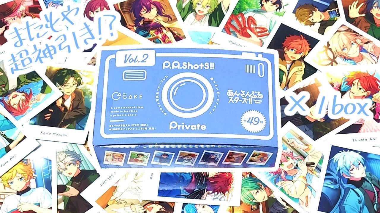 あんスタ 朱桜司 ぱしゃっつ vol2 private 47枚