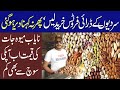 Dry Fruits Wholesale Market In Karachi | Cheapest Badam, kaju, kajoor, Walnuts | @Abbas Ka Pakistan
