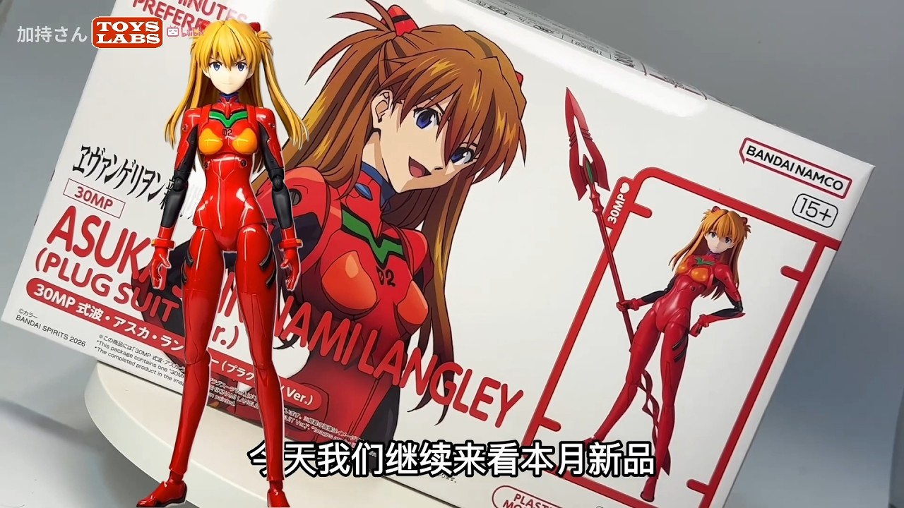 真的是正版吗!? 万代30MP明日香Bandai Asuka Shikinami Langley (Plug