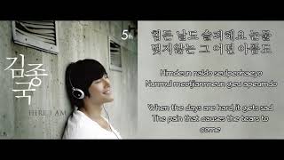 Kim Jong Kook - Today More Than Yesterday Lyrics (Han, Rom, Eng)
