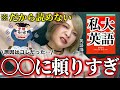 【私大英語】さて、俺らの読み方に革命を起こそう。