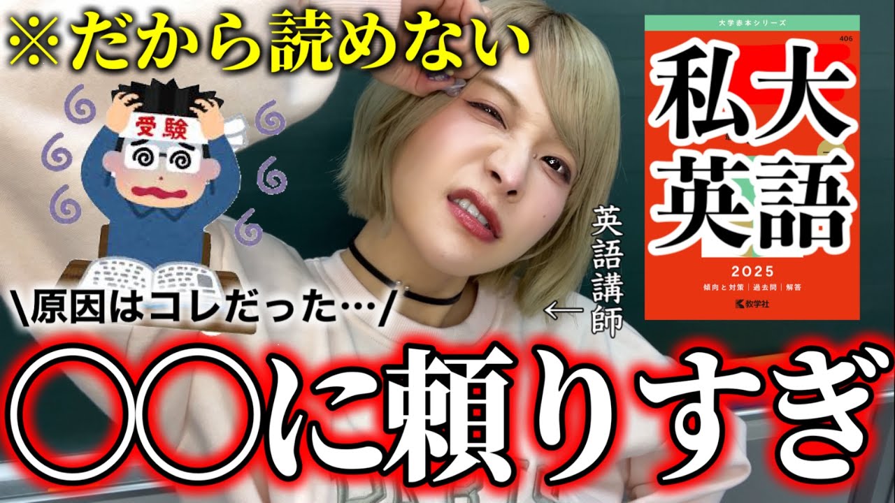 【私大英語】さて、俺らの読み方に革命を起こそう。