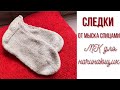 Classic footsies without seam (#knittingtutorialforbeginners #knittingsocks #вязаныеноски)