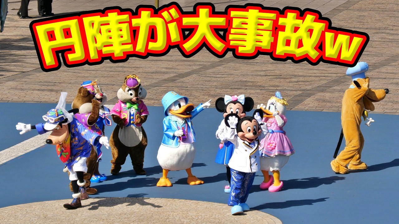 統率ゼロなのに可愛い😂💥ドナルドが仕切るとこうなるwww 🩵🐥✨