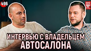 Обман В Автосалонах, Занижение Цены Автомобиля И Прочие Хитрости Дилеров