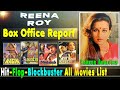 Reena Roy Hit and Flop Blockbuster All Movies List with Box Office Collection Analysis