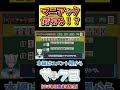 【麻雀】超マニアックな何切る問題 #shorts