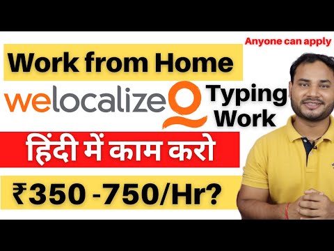 Work from home jobs | Welocalize | Typing work | Transcription work | Mobile se paise kaise kamaye |