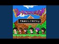 勇者にしてあげる
