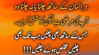Urdu Quotes Den Words Anmol Moti Motivation Quotes In Urdu Khannagri99