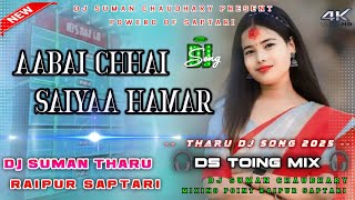 AABAI CHHAI SAIYAA | | NEW THARU ITEM RAP DJ SONG 2025 | TOING DANCE MIX DJ SUMAN THARU RAIPUR