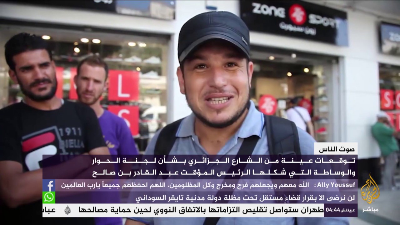 توقعات عينة من الشارع الجزائري بشأن لجنة الحوار والوساطة التي شكلها الرئيس المؤقت